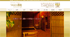 Desktop Screenshot of kitaura-houraionsen.com